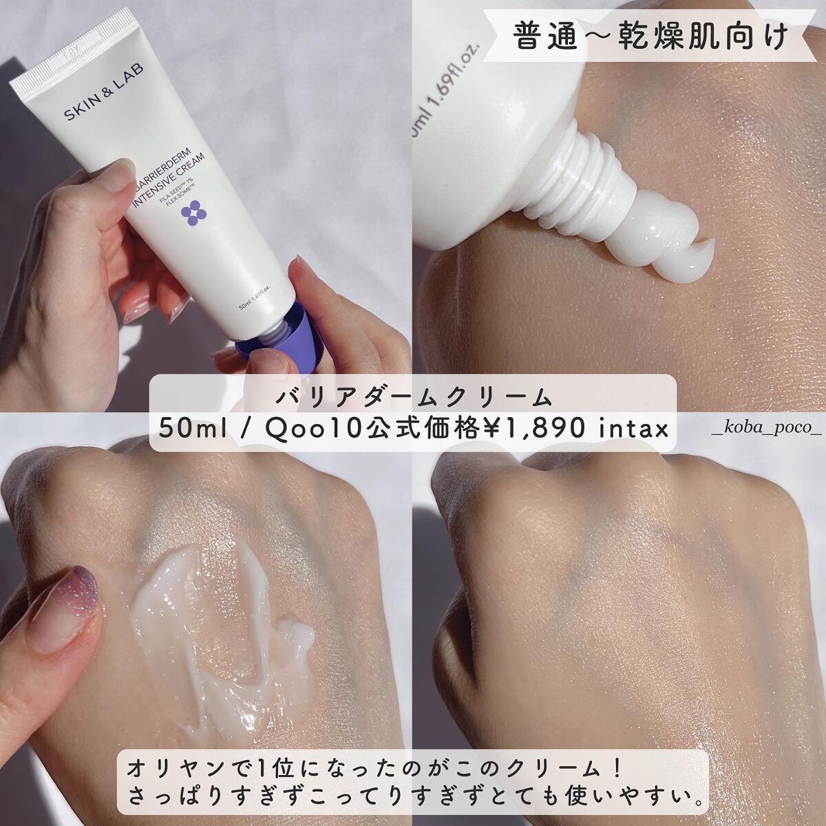 バリアダームリリーフバーム/SKIN&LAB/フェイスバームを使ったクチコミ(4枚目)