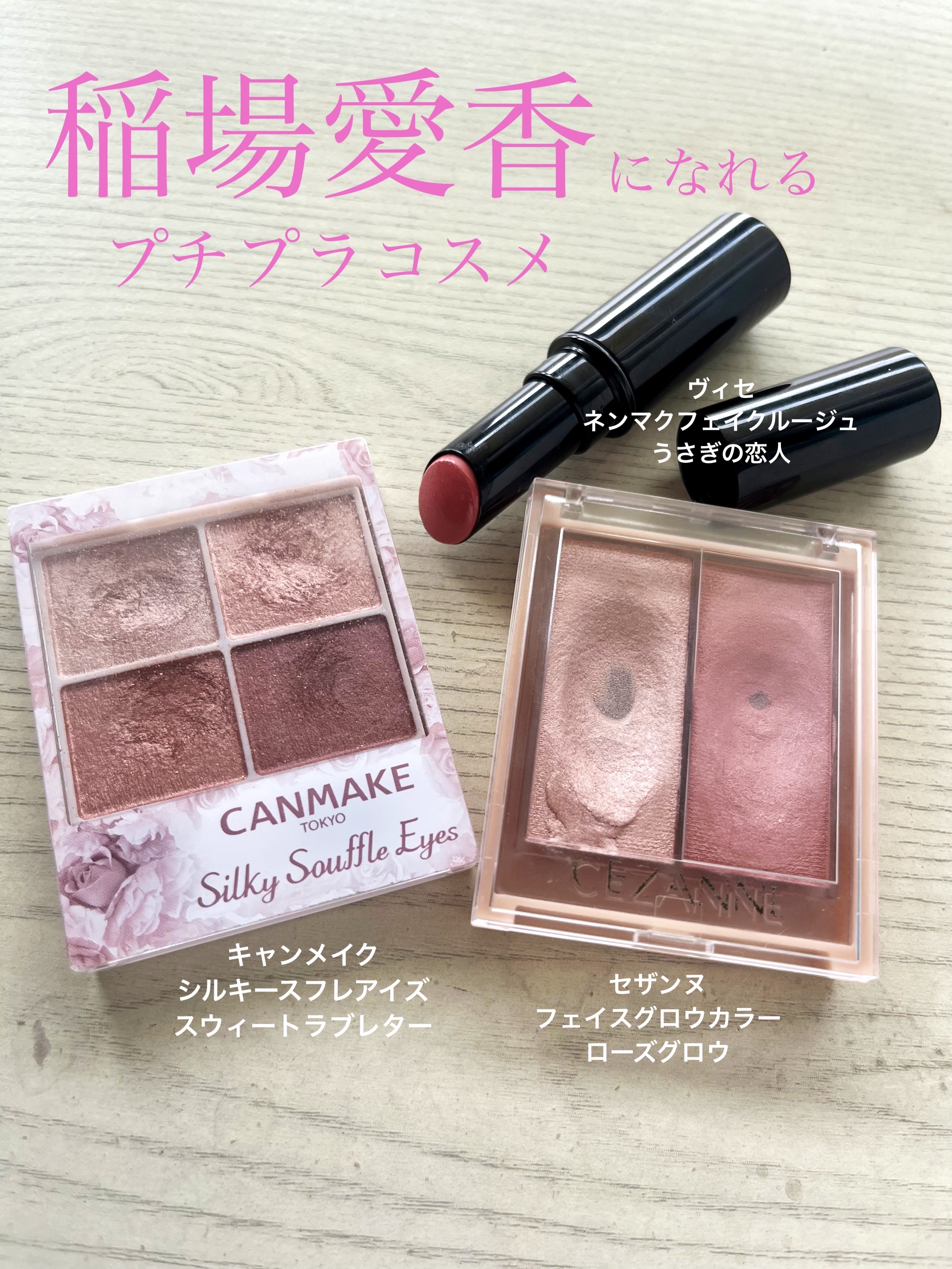 シルキースフレアイズ/キャンメイク/アイシャドウパレットを使ったクチコミ（1枚目）