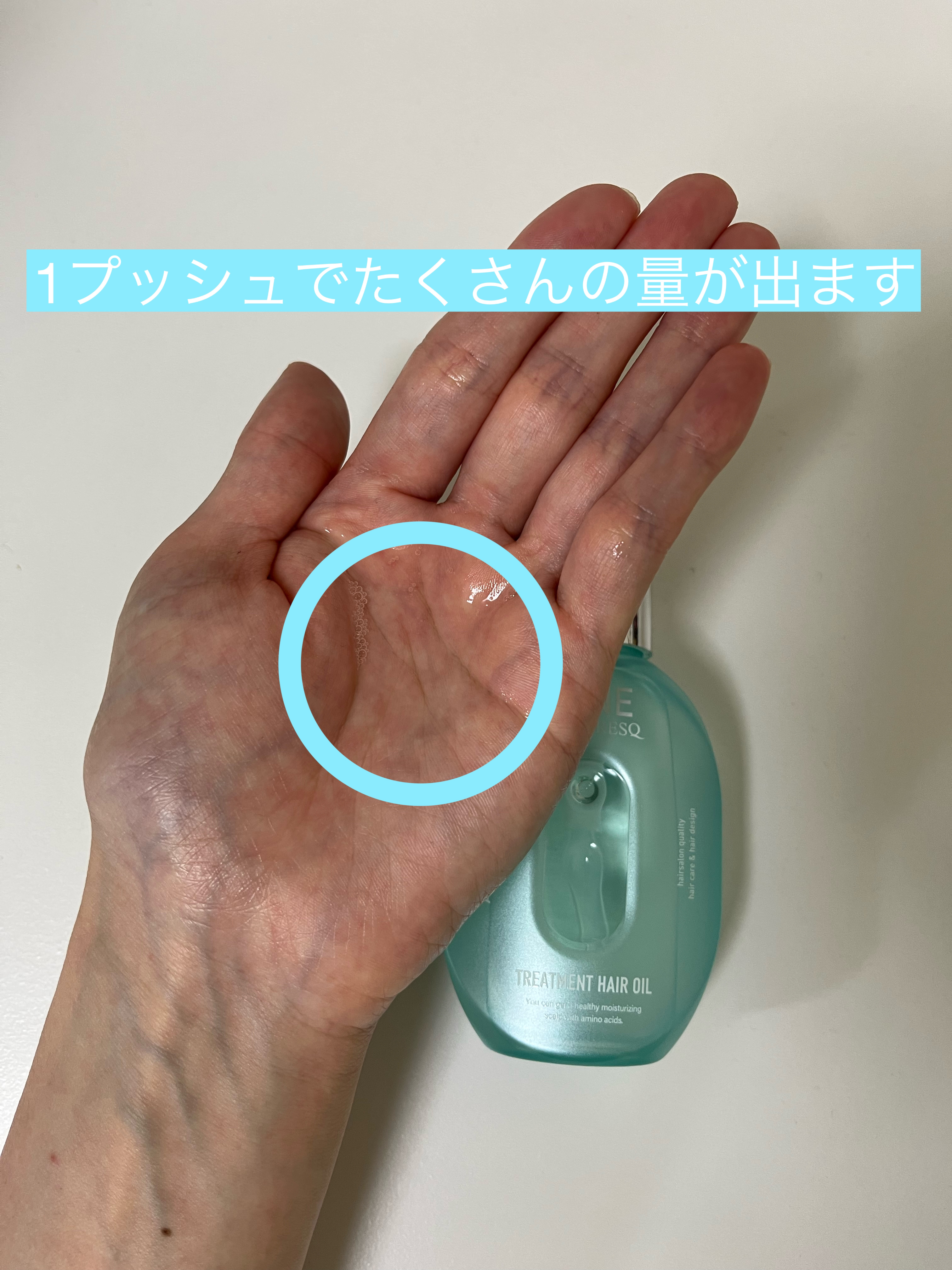 ワン アミノレスキュー トリートメントヘアオイル/アミノレスキュー/ヘアオイルを使ったクチコミ（2枚目）