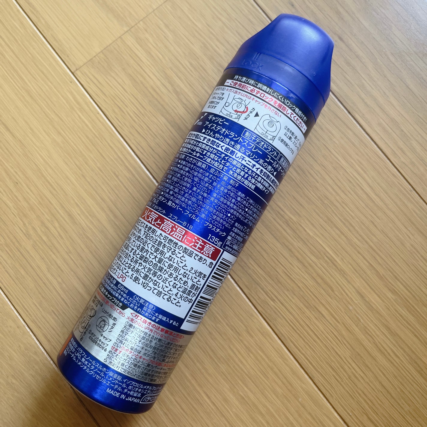 アイスデオドラントスプレー アイスフルーティ/ギャツビー/デオドラント・制汗剤を使ったクチコミ(3枚目)