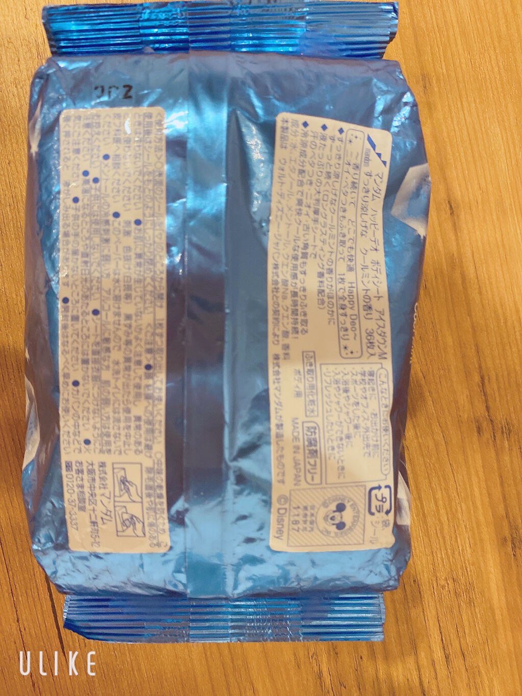 ハッピーデオ ボディシート アイスダウン クールミント 36枚入/マンダム/ボディシートを使ったクチコミ（3枚目）