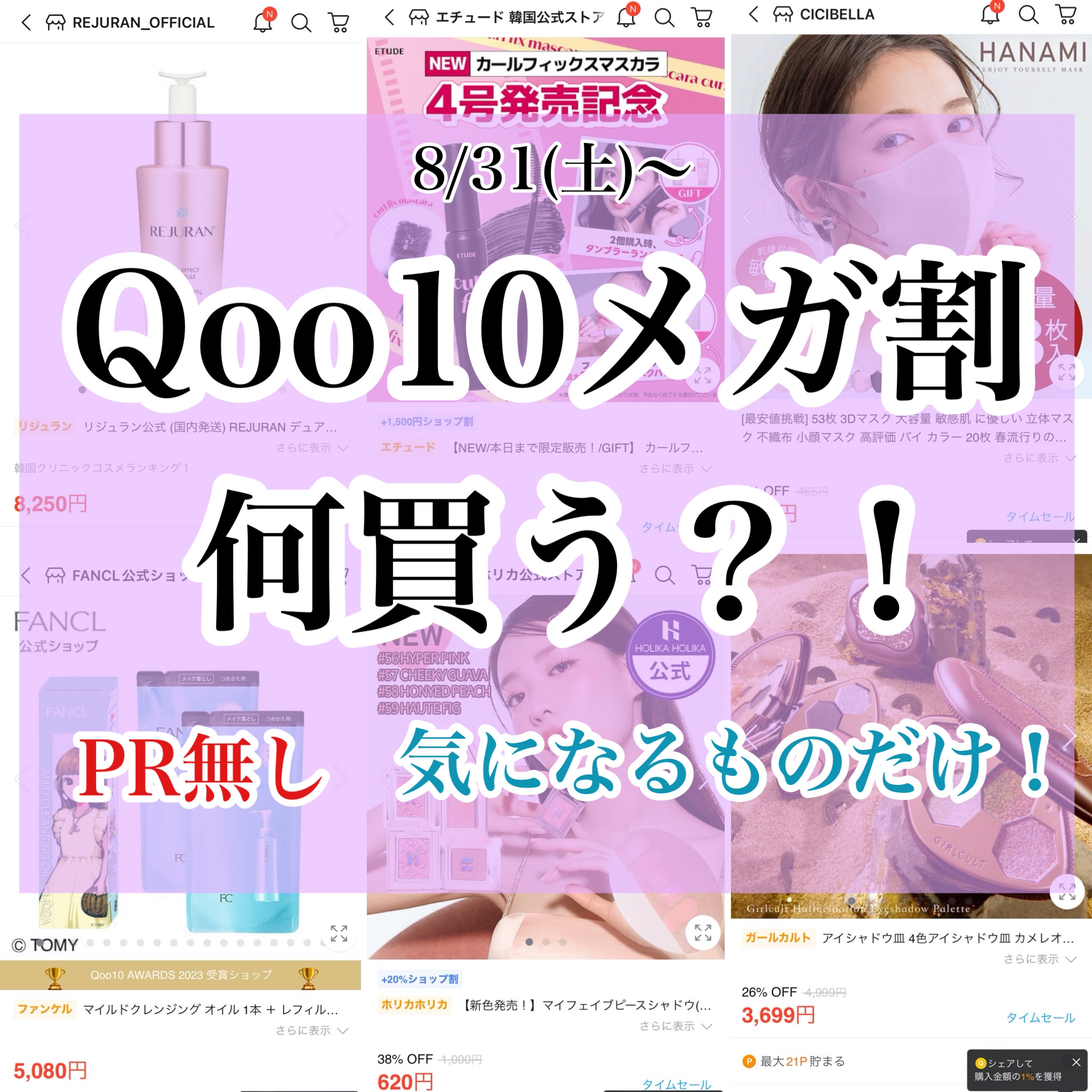 マイルドクレンジング オイル 「リカちゃん」限定デザイン 3/ファンケル/オイルクレンジングを使ったクチコミ（1枚目）