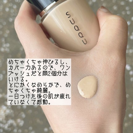 ザ リクイド ファンデーション/SUQQU/リキッドファンデーションを使ったクチコミ(2枚目)