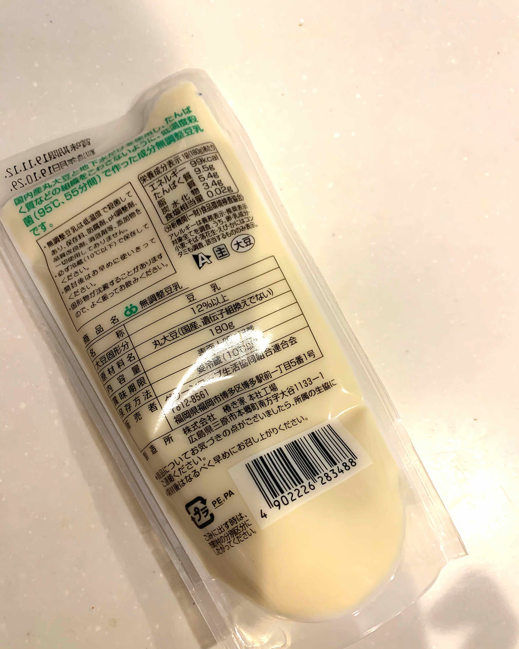 自己紹介/雑談/その他を使ったクチコミ（2枚目）