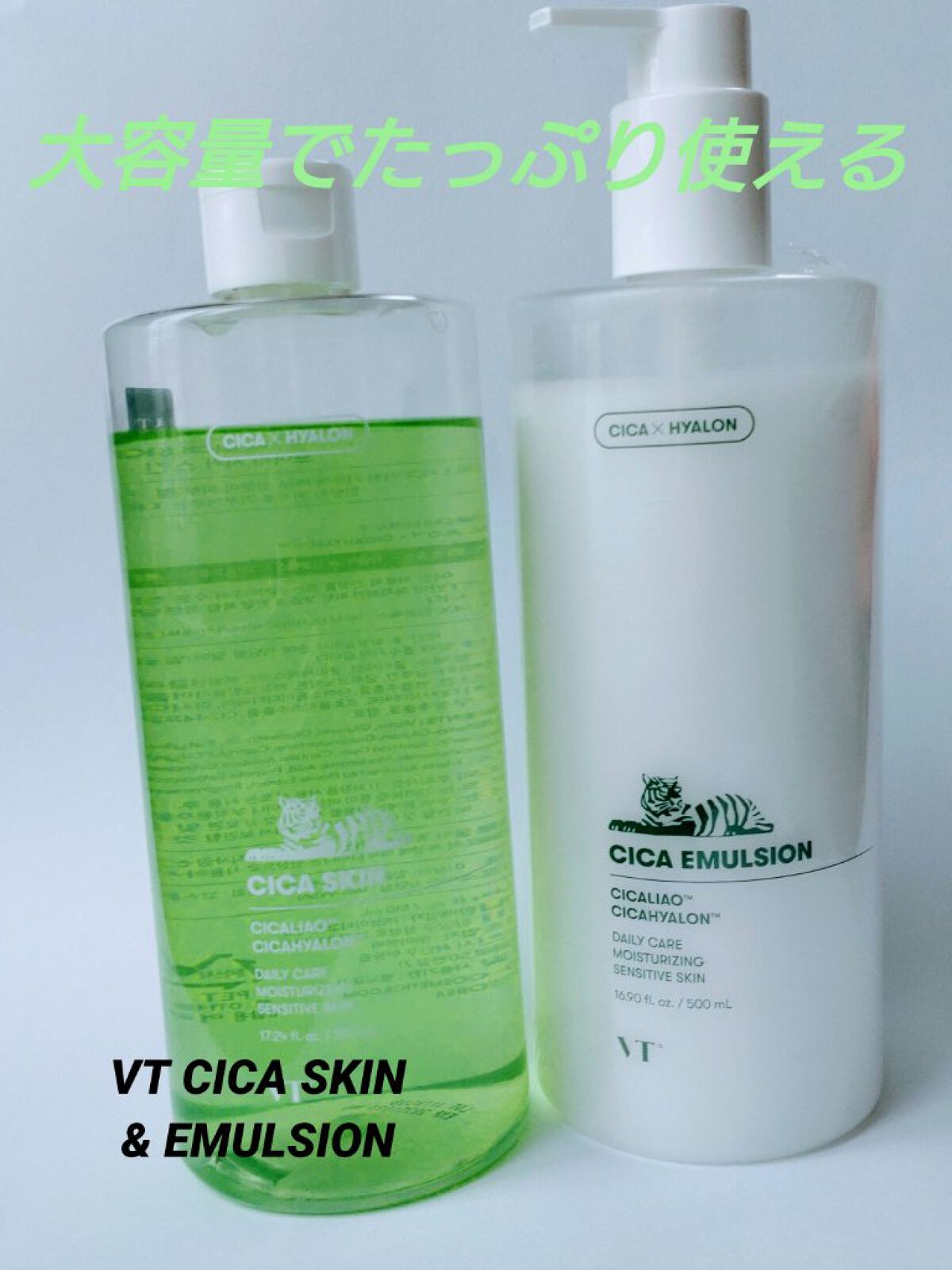 CICA エマルジョン/VT/乳液を使ったクチコミ（1枚目）