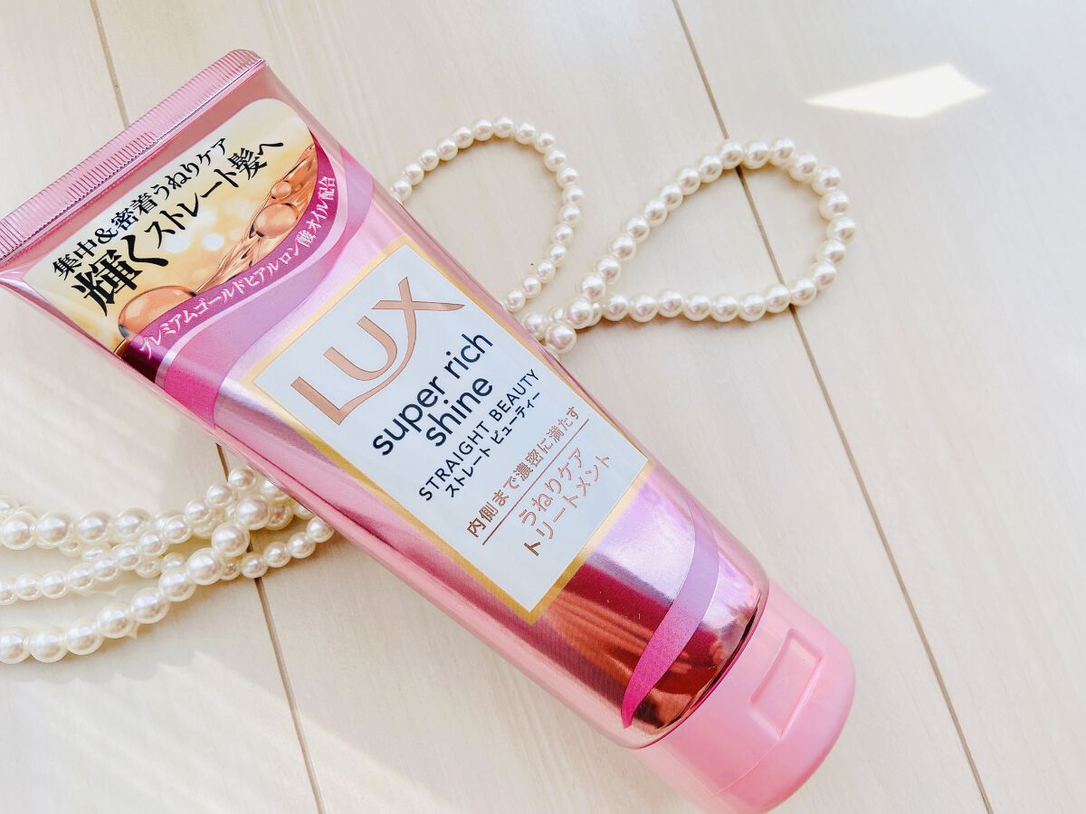 スーパーリッチシャイン ストレートビューティー うねりケアトリートメント 300g/LUX/洗い流すヘアトリートメントを使ったクチコミ（2枚目）
