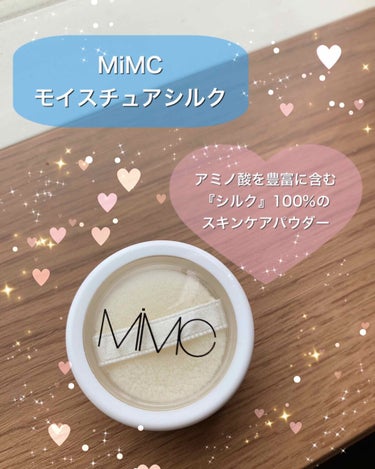 MiMC モイスチュアシルクのクチコミ「こんにちは😃
コロン💕です

最近お気に入りの
スキンケアパウダー✨

MiMC
モイスチュア.....」（1枚目）