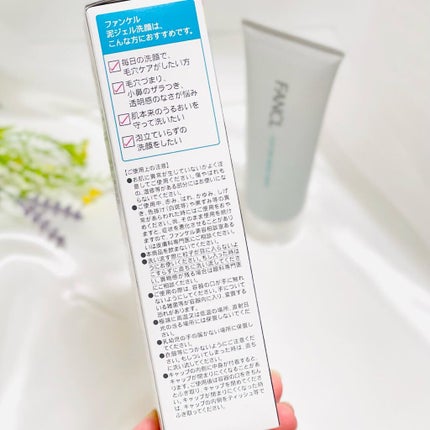 泥ジェル洗顔/ファンケル/その他洗顔料を使ったクチコミ(3枚目)