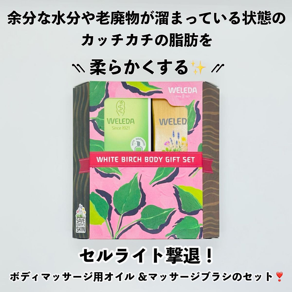 ホワイトバーチ ボディオイル/WELEDA/ボディオイルを使ったクチコミ(2枚目)