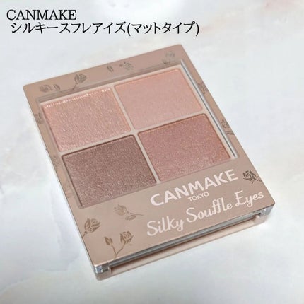 シルキースフレアイズ(マットタイプ)/キャンメイク/アイシャドウパレットを使ったクチコミ(1枚目)