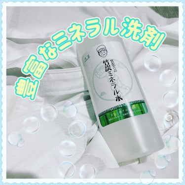 ほま on LIPS 「竹おやじのすごい洗剤『竹炭ミネラル水』試してみました。⁡❊❊❊..」（1枚目）