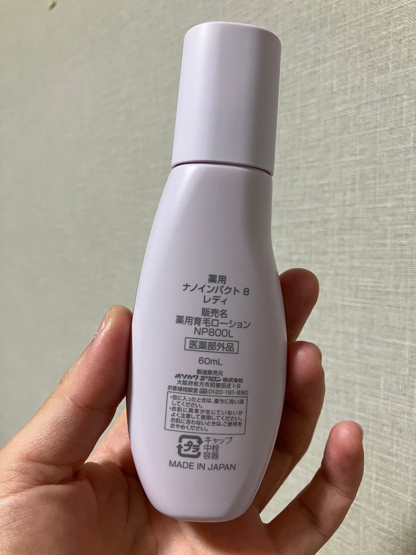 薬用ナノインパクト8レディ/ナノインパクト/頭皮ケアを使ったクチコミ(2枚目)