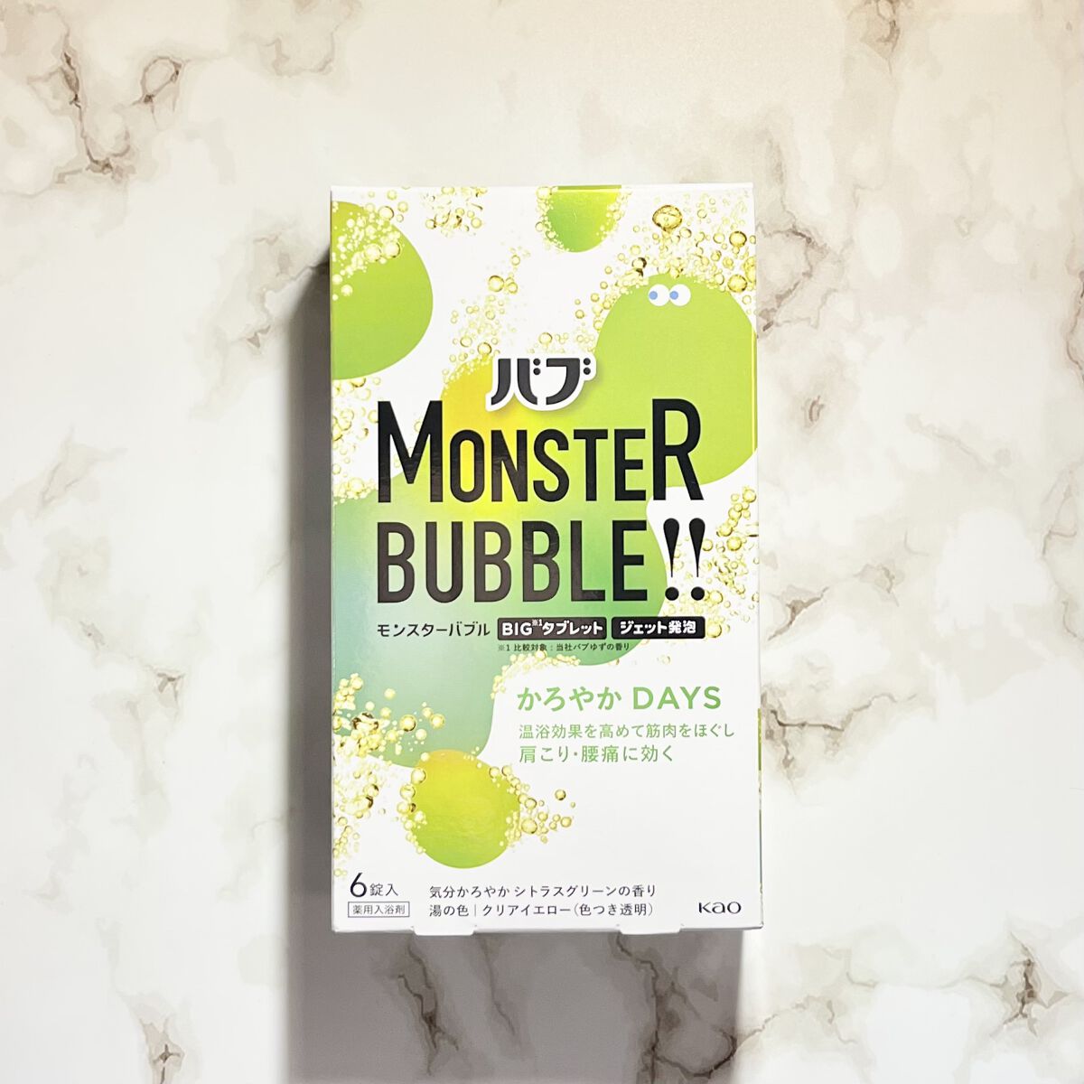  モンスターバブル かろやかDAYS /バブ/炭酸系入浴剤を使ったクチコミ（2枚目）