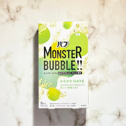 モンスターバブル かろやかDAYS /バブ/炭酸系入浴剤を使ったクチコミ(2枚目)