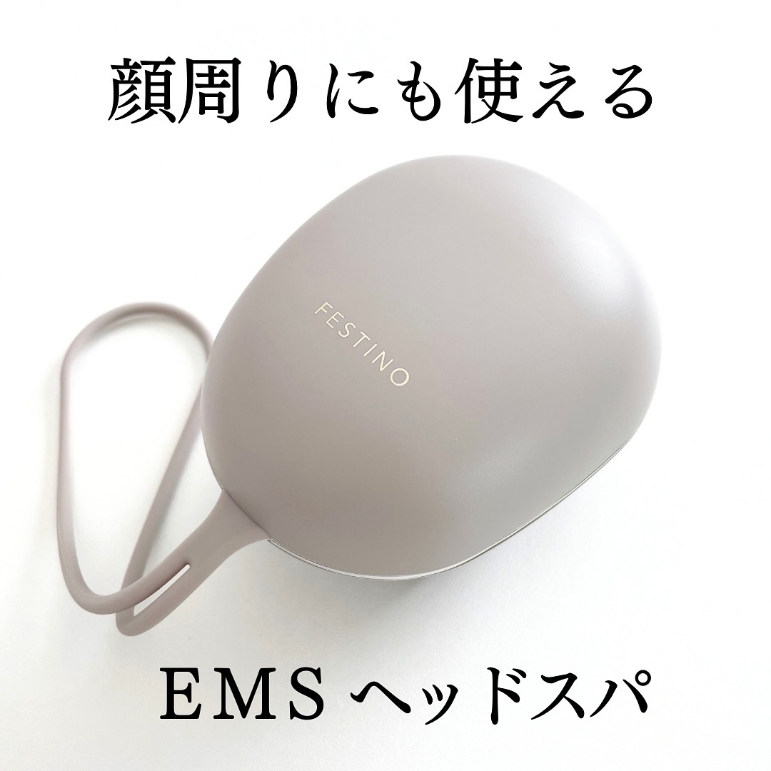 充電式EMSヘッドスパ ミニ/FESTINO/ヘッドマッサージャーを使ったクチコミ（1枚目）