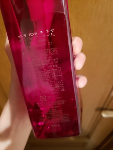 パンセ ド ブーケ ボディシャンプー(ルージュ)/パンセ ド ブーケ/ボディソープを使ったクチコミ(2枚目)