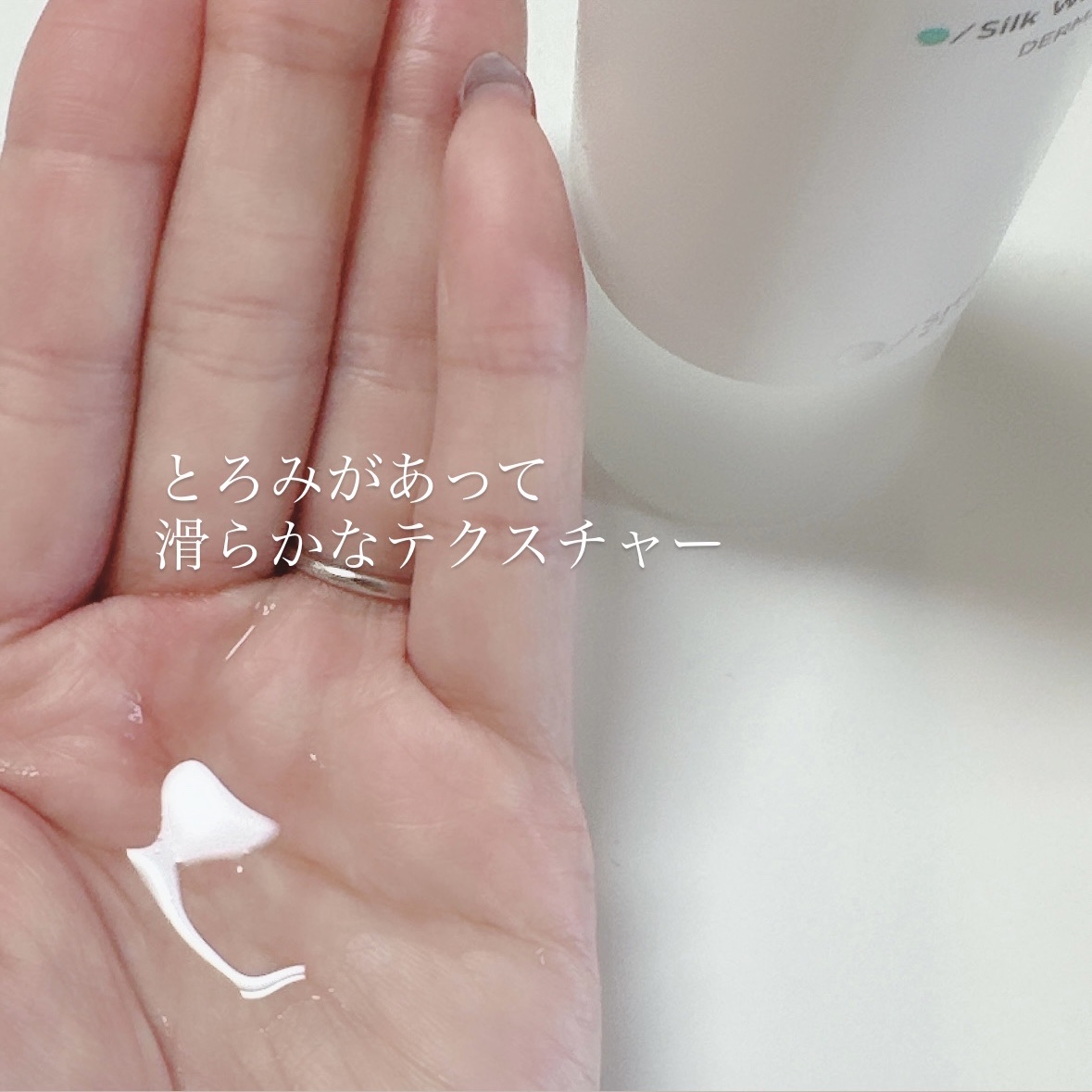 ダーマローション シルクウォーター 83％/SHIMBI METHOD/化粧水を使ったクチコミ（3枚目）