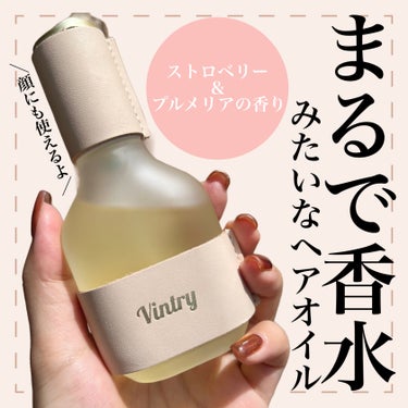 マルチパルファムオイル/Vintry/ヘアオイルを使ったクチコミ（1枚目）