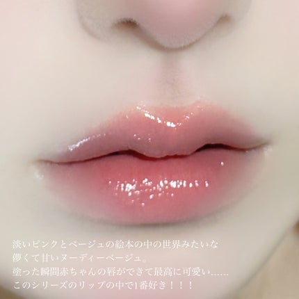 メルティングキャンディーバーム/dasique/口紅を使ったクチコミ(3枚目)