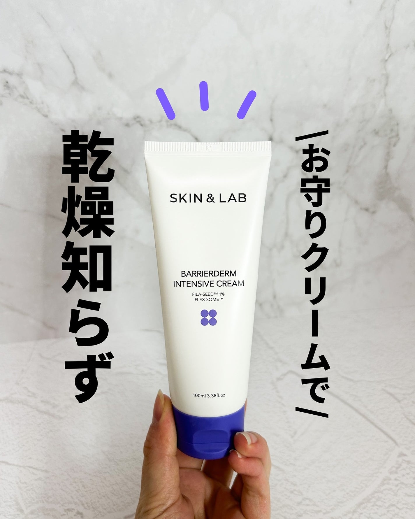 おもち♡スキンケア on LIPS 「最強保湿クリームでお肌守ろー!/SKIN&LABのバリアダーム..」(1枚目)