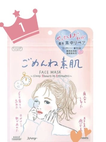 ごめんね素肌マスク/クリアターン/シートマスク・パックを使ったクチコミ(1枚目)