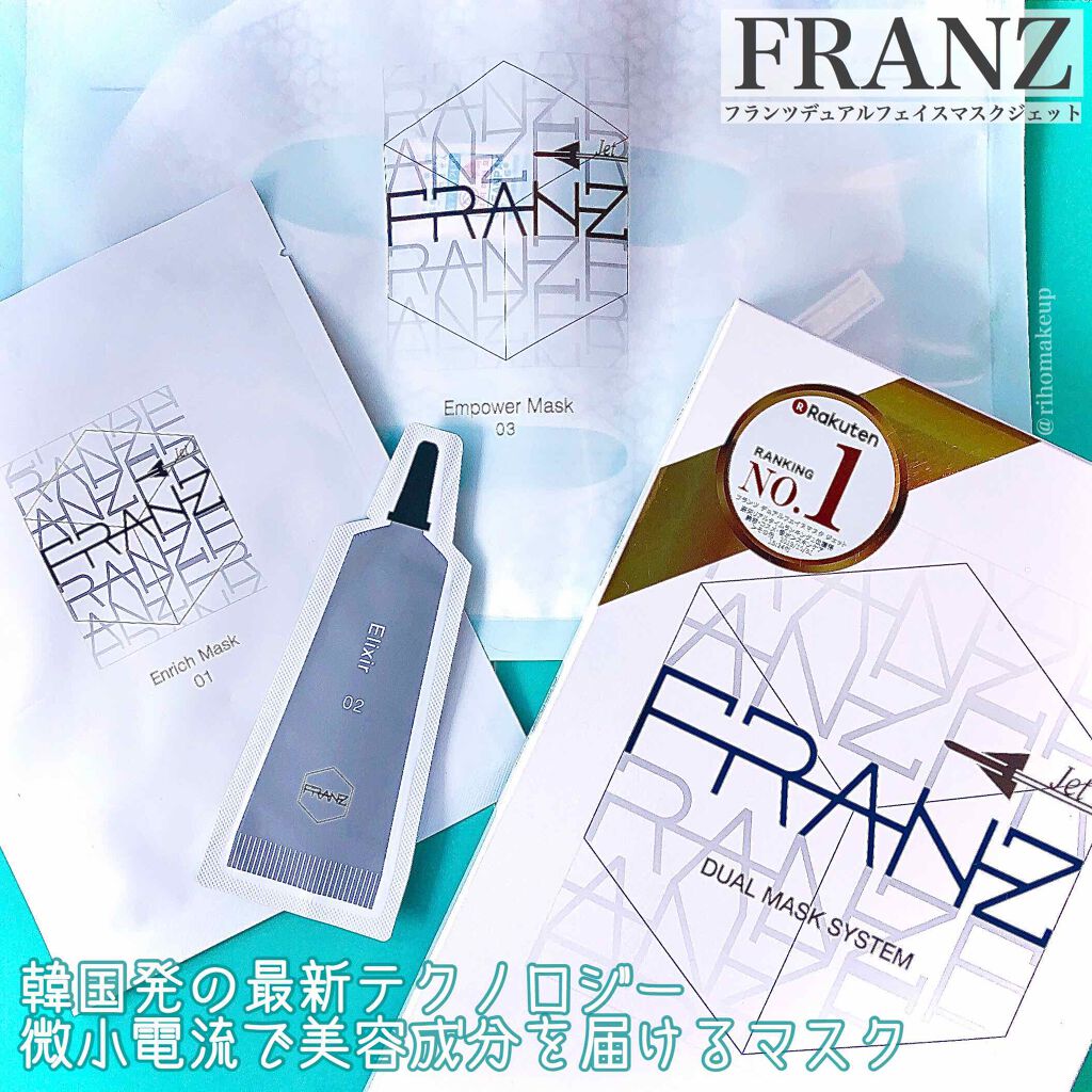 デュアルフェイスマスク ジェット/フランツ/シートマスク・パックを使ったクチコミ(1枚目)