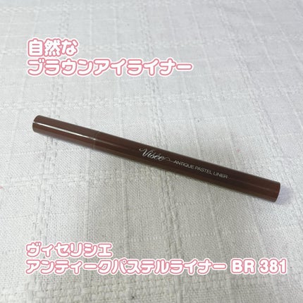 アンティークパステル ライナー/Visée/リキッドアイライナーを使ったクチコミ(1枚目)