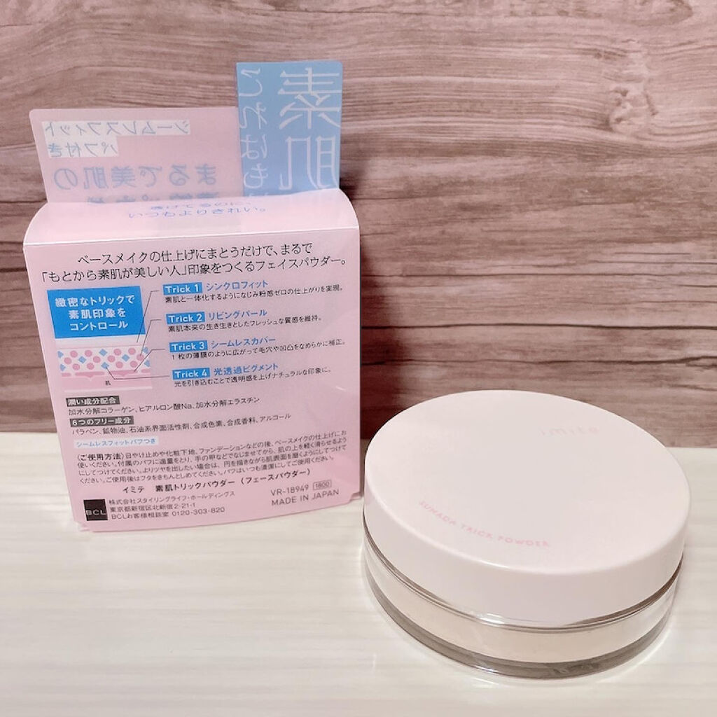 素肌トリックパウダー/イミテ/プレストパウダーを使ったクチコミ（2枚目）