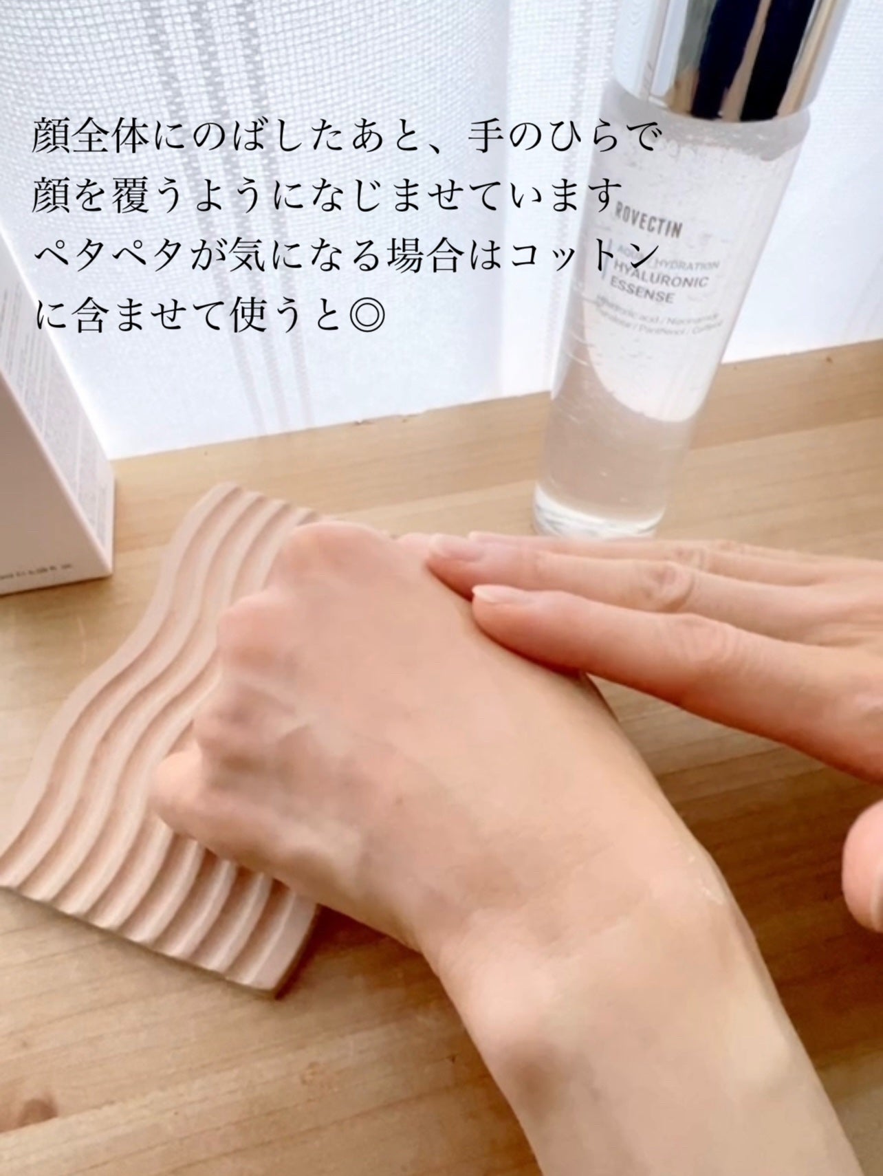 アクアヒアルロニックエッセンス/ロベクチン/化粧水を使ったクチコミ(6枚目)