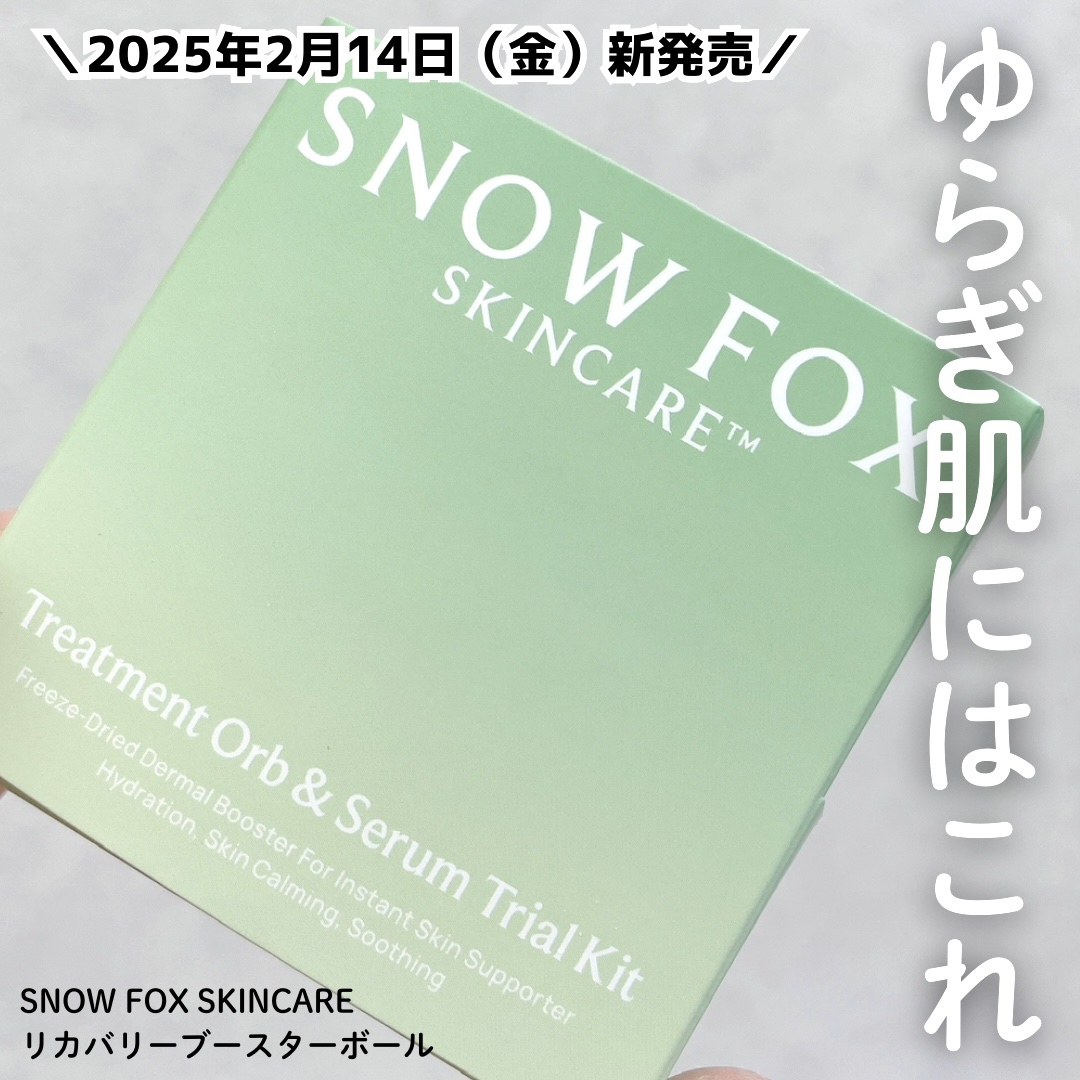 リカバリー ブースターボール 3個セット/SNOW FOX SKINCARE/美容液を使ったクチコミ（1枚目）
