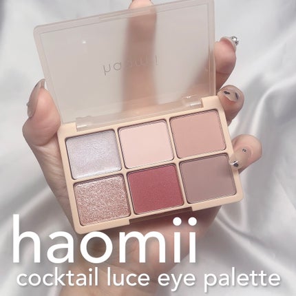 カクテルルーチェアイパレット/haomii/マルチパレットを使ったクチコミ(1枚目)