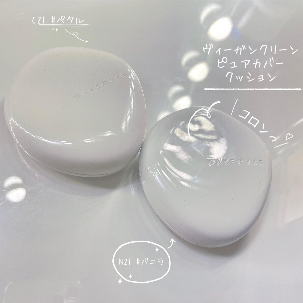 ビーガンクリーンピュアカバークッション/wakemake/クッションファンデーションを使ったクチコミ（1枚目）