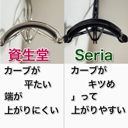 アイラッシュカーラー /SHISEIDO/ビューラーを使ったクチコミ(5枚目)