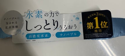 アッシュアンド 水素入浴剤/H&/無機塩系入浴剤を使ったクチコミ(4枚目)