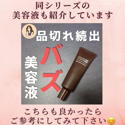 エイジングケア薬用リンクルケアクリームマスク/無印良品/フェイスクリームを使ったクチコミ(9枚目)