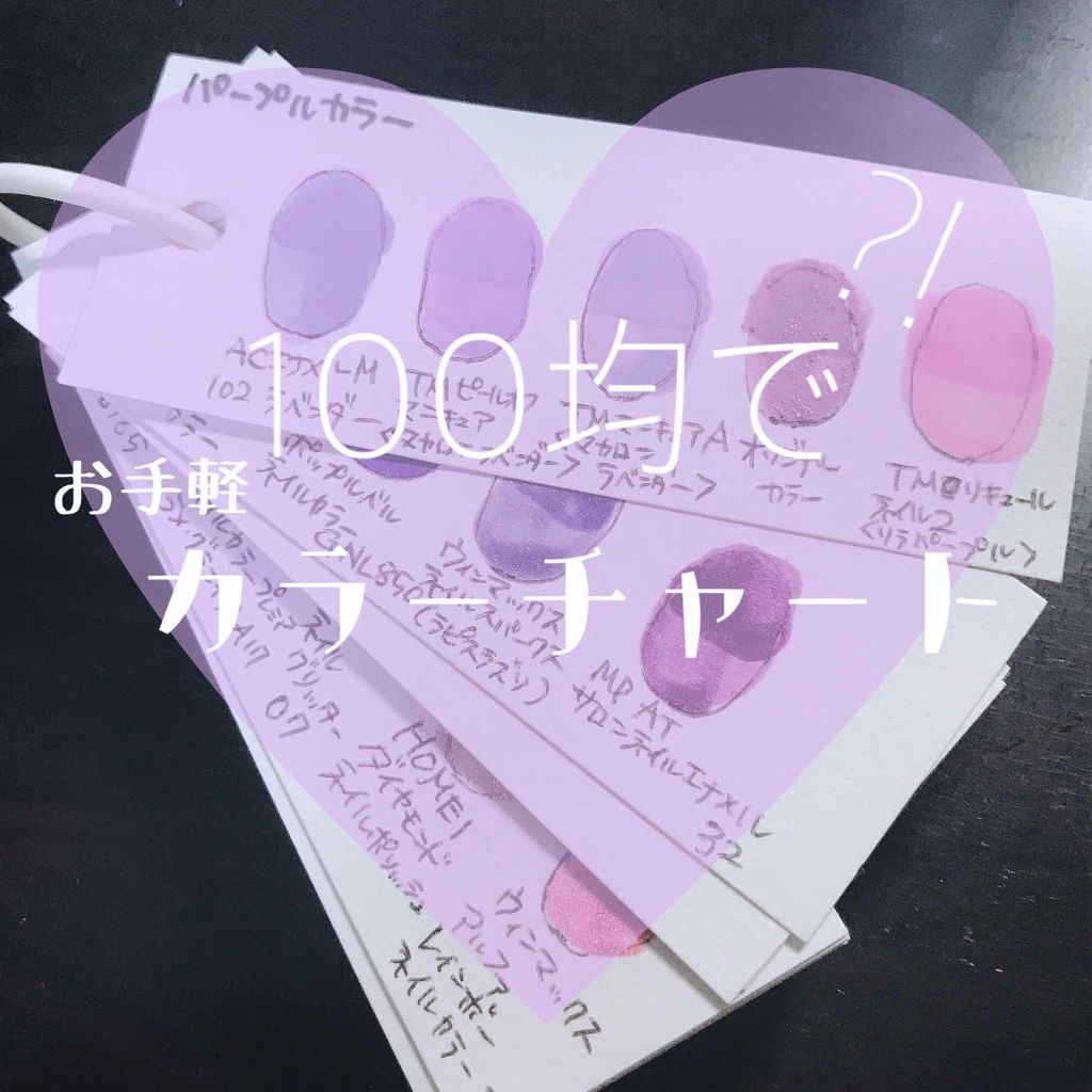 マニキュア/キャンドゥ/マニキュアを使ったクチコミ(1枚目)