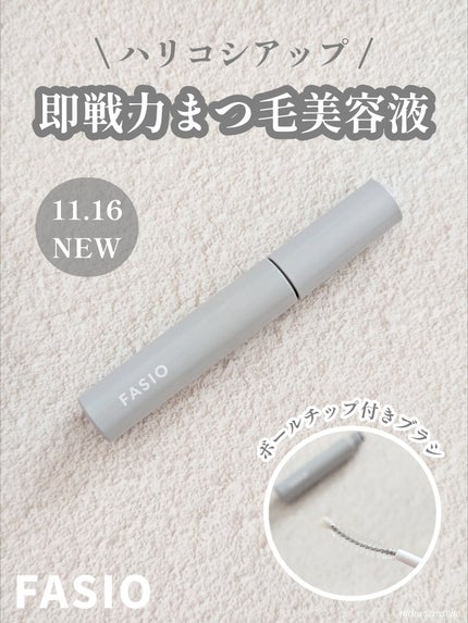 まつ毛 ハリコシアップ美容液/FASIO/まつげ美容液を使ったクチコミ(1枚目)