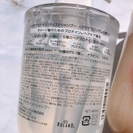 モイストシャンプー/ヘアトリートメント/ヘアザプロテイン/市販シャンプーを使ったクチコミ(4枚目)