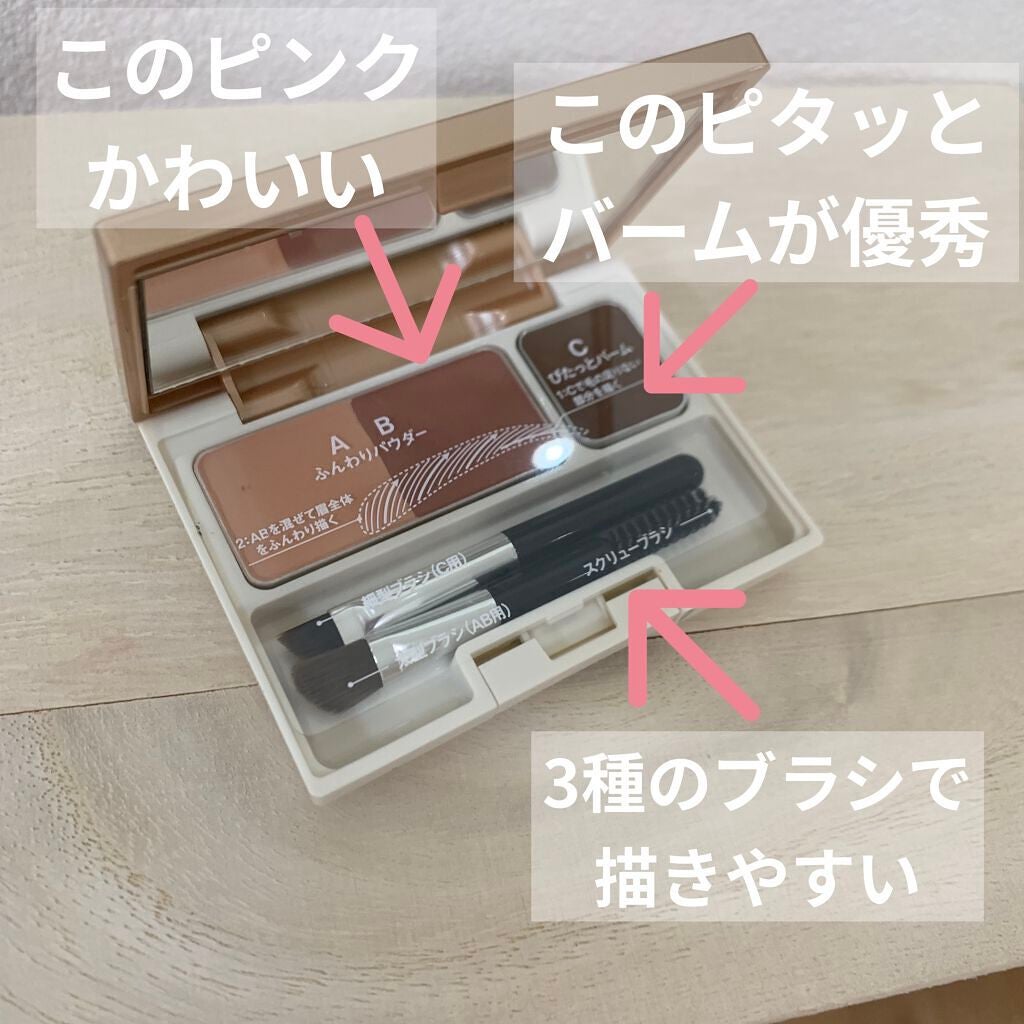 アイブロウキーパー/コフレドール/パウダーアイブロウを使ったクチコミ(7枚目)