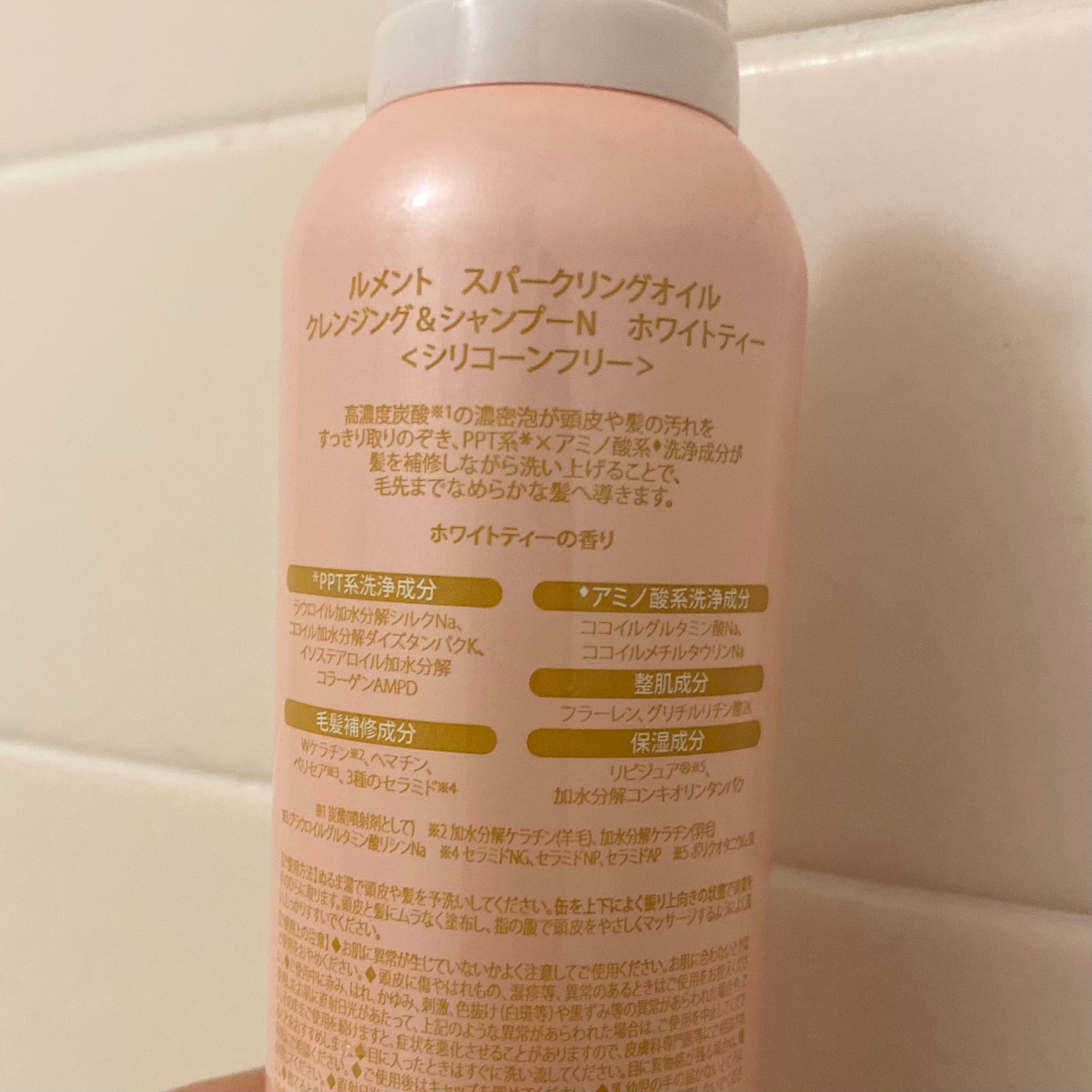 aya on LIPS 「.#PR#モニターLement(ルメント)炭酸シャンプーホワイ..」(5枚目)