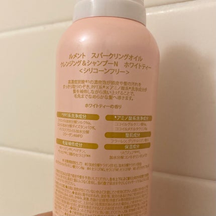 aya on LIPS 「.#PR#モニターLement(ルメント)炭酸シャンプーホワイ..」(5枚目)