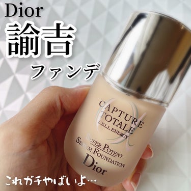 【旧】カプチュール トータル セル ENGY スーパー セラム ファンデーション/Dior/リキッドファンデーションを使ったクチコミ（1枚目）