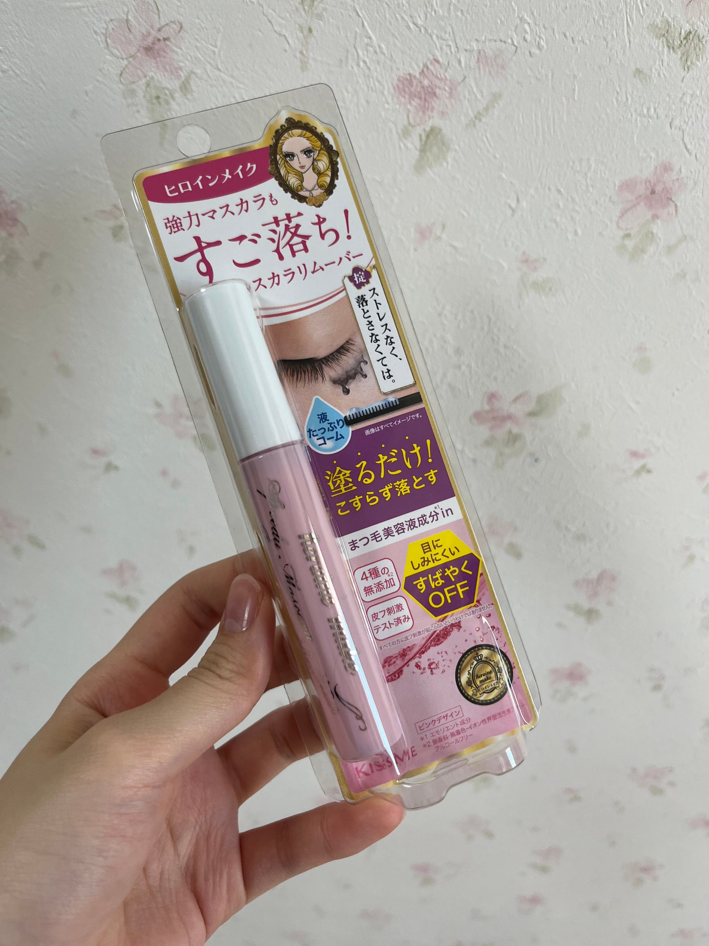 ヒロインメイクSP スピーディーマスカラリムーバー/ヒロインメイク/ポイントメイクリムーバーを使ったクチコミ(1枚目)