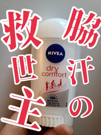 にきこ on LIPS 「💚💚脇汗の救世主💚💚▲使用方法朝出掛ける前に脇に塗ります🙋▲使..」(1枚目)