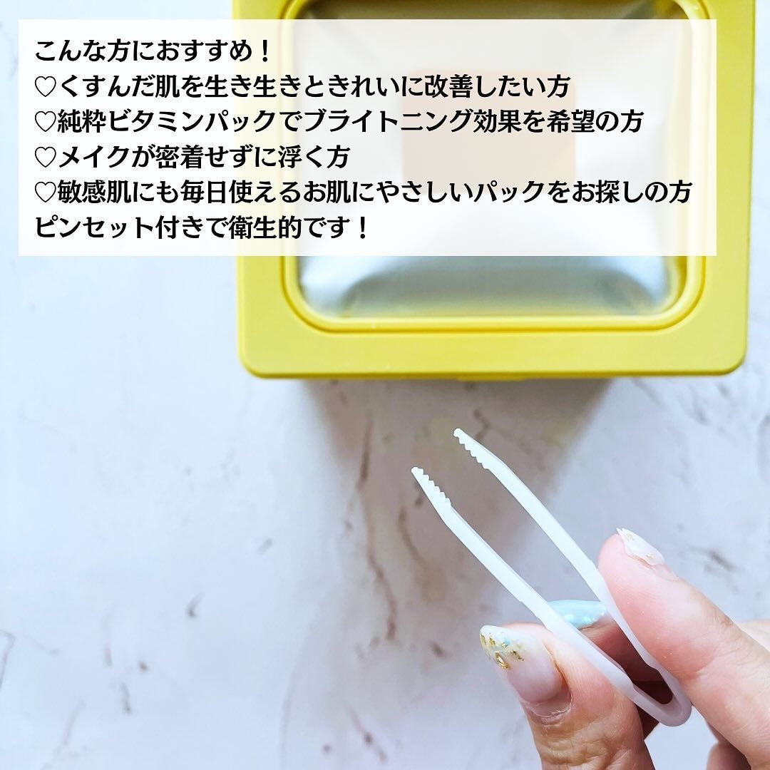 ディープ ビタC デイリー クイック マスク/MEDICUBE/シートマスク・パックを使ったクチコミ(4枚目)