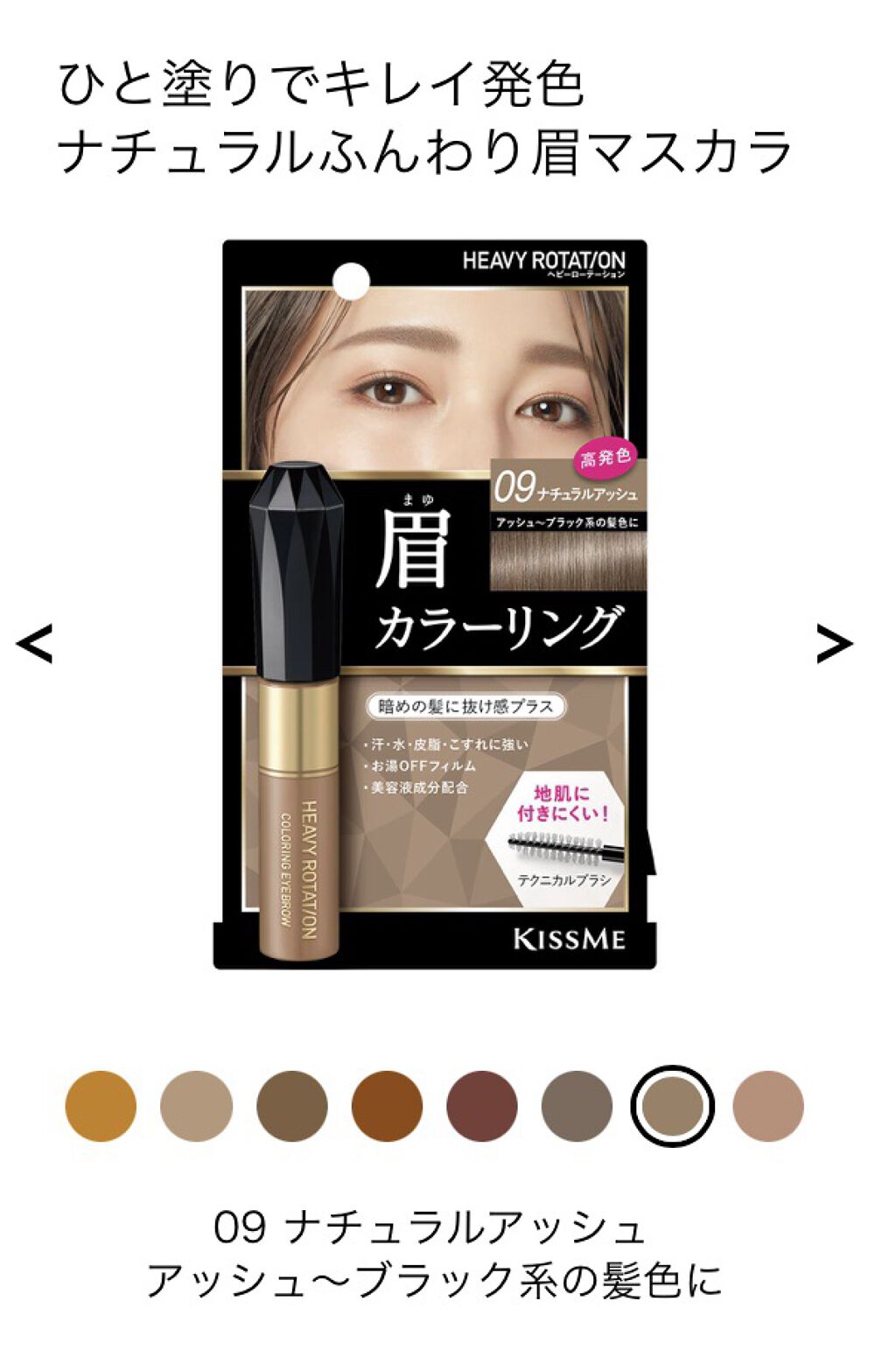 カラーリングアイブロウ/ヘビーローテーション/眉マスカラを使ったクチコミ（1枚目）