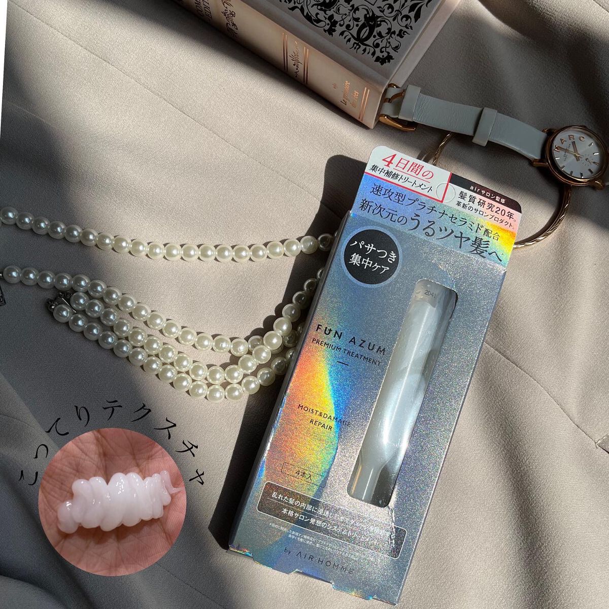 モイスト&ダメージリペア 集中トリートメント/FUN AZUM/ヘアマスク・ヘアパックを使ったクチコミ(4枚目)