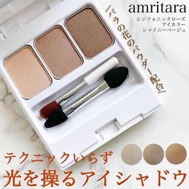 シンフォニック ローズ アイ カラー/AMRITARA/パウダーアイシャドウを使ったクチコミ（1枚目）