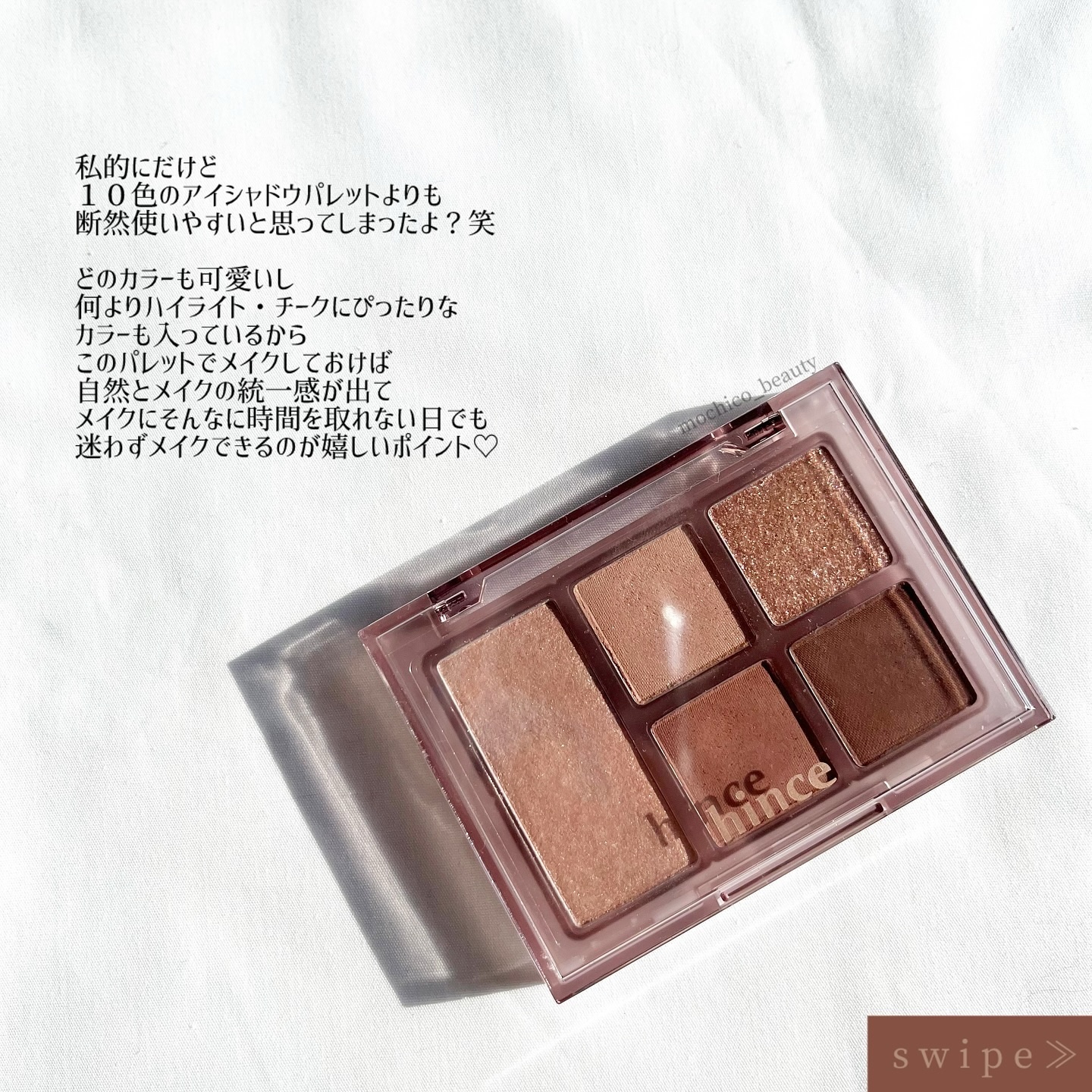 オールラウンドアイパレット/hince/マルチパレットを使ったクチコミ（2枚目）