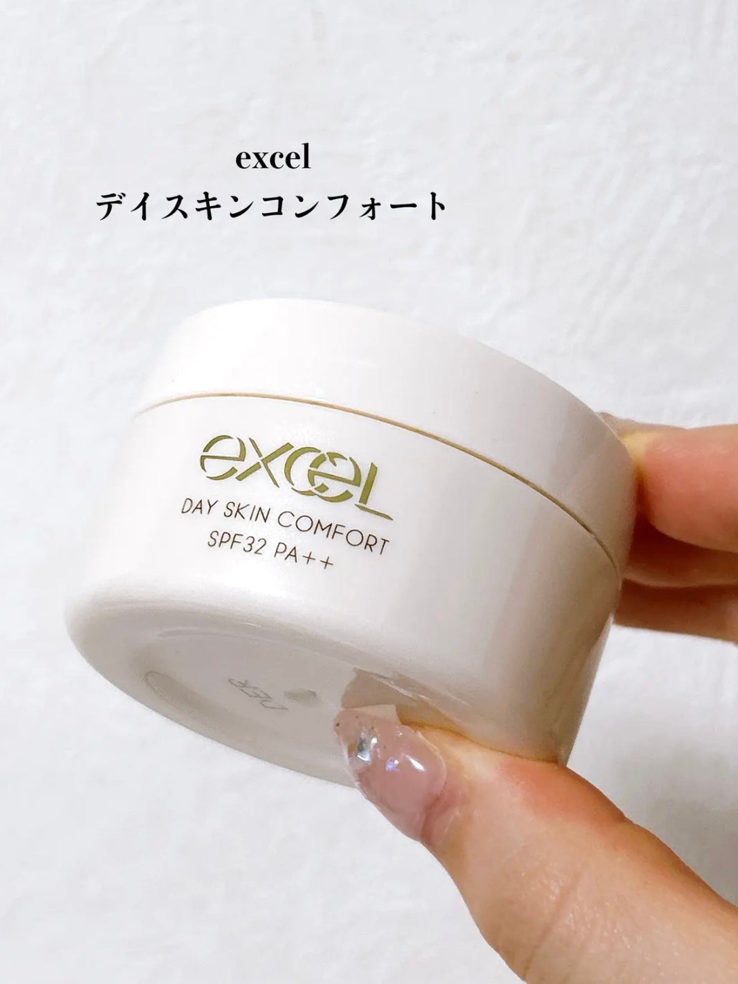 デイスキンコンフォート/excel/フェイスクリームを使ったクチコミ(2枚目)